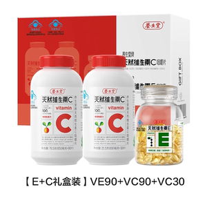 养生堂天然维生素E软胶囊口服ve维e油祛黄褐斑官方旗舰店正品配vc