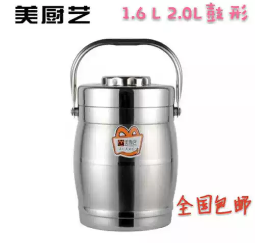 [Красота кулинарная] Meituki Vacuum Pot 1,4L-2,0L, чтобы принести рис с супом и многоцелевым изоляционным ведром