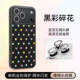 Embroidered Shells & Stars Polka Dot Air cushion iPhone Case for iPhone 18 – 17