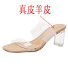 [Leather sheepskin] Nude color and 6.5 cm high