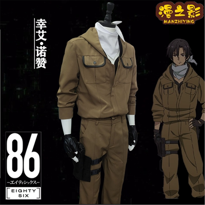 taobao agent Man's shadow 86 does not exist in the regional theater COS clothing Xin Ainan Cosplay men's suite