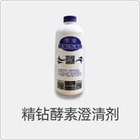 Essence Diamond Enzyme Clarine
