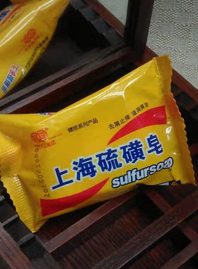 经典国货 双钱上海药皂90g全身背部痘痘抗菌杀菌止痒沐浴皂正品