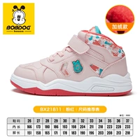 BX21811 Pink (зима плюс бархат)