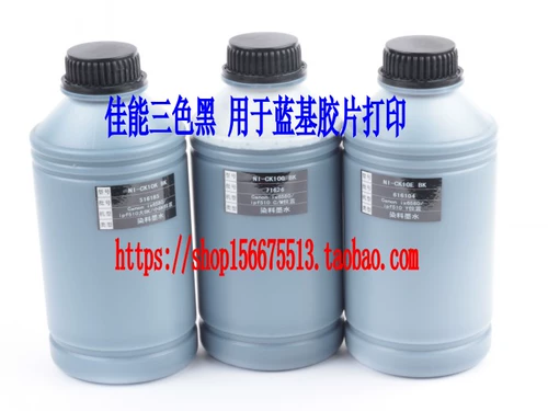 Применимый Canon Canon IX6580/IPF510 Медицинская пленка чернила CT/DR