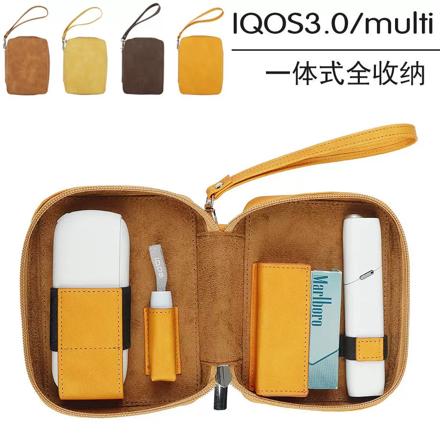 iqos3.0multi保护套皮套IQOS电子烟保护壳硅胶软防摔日本新款洋气