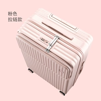 Розовый [стиль молнии] бесплатная крышка коробки + наклейка