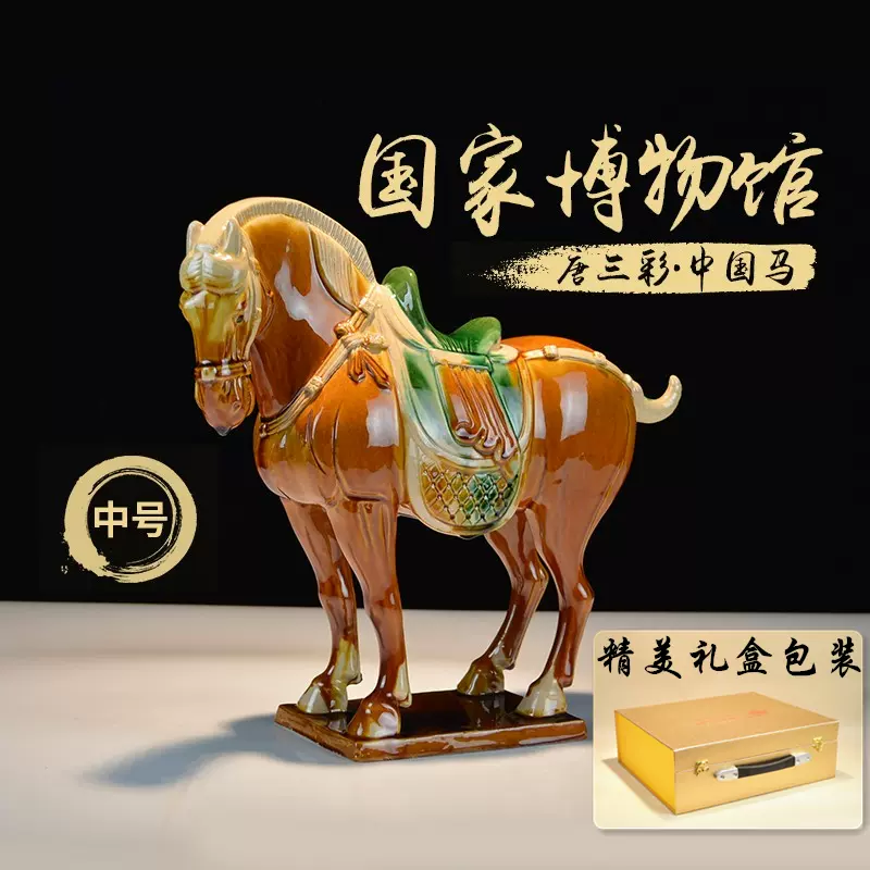 洛陽唐三彩馬擺件中國馬藝術品中國風禮品陶瓷大馬中式客廳玄關裝 