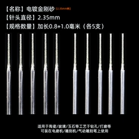 Прыгатель 0,8+1,0 мм (5 шлеров) (5)