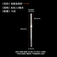 Распространение 2,0 мм (10)