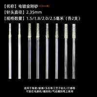 1,5/1,8/2,0/2,5 мм (2 ветви каждая)