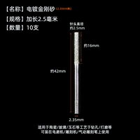 Распространение 2,5 мм (10)