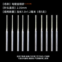 Распространение 1,0+1,2 мм (5 шлеров) (5)