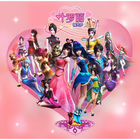 【正品】冰公主精灵梦叶罗丽娃娃叶罗丽仙子夜萝莉女孩玩具礼物