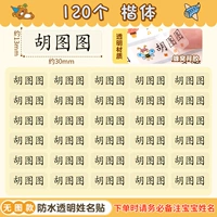 120 штук [прозрачные без рисунка] kaiyi