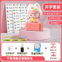 [Набор полных наборов, чтобы войти в парк] ⭐little девочка + 120 именных постов + 20 Кругов Имя Обратите внимание на имя ребенка