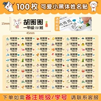 100 штук [размер увеличения] Симпатичные маленькие жирные ноты для тела детское класс/номер студента ⭐contact обслуживание клиентов