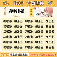 120 штук [прозрачный без рисунка] Квадратное тело Huakang