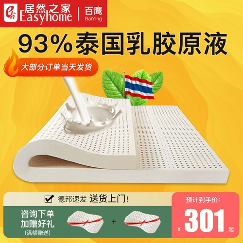 Натуральный матрас для домашнего использования, 1.8м