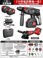 Бесщеточная Высшая модель 56 [15 батарейных ячеек и две электрики] Deluxe Package + бесщеточная угловая шлифовальная машина.