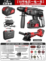 Бесщеточная тяжелая нагрузка модель 54 [10 батарейных ядер, один электрический] роскошный пакет+бесщеточный угловой шлифовальный станок