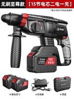 Бесщеточный до Zun Type 56 [15 электрических сердечников два электрических] стандарт