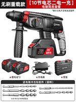 Бесщеточная перегруженная модель 54 [10 батарейных ядер и два -электричество] простая упаковка