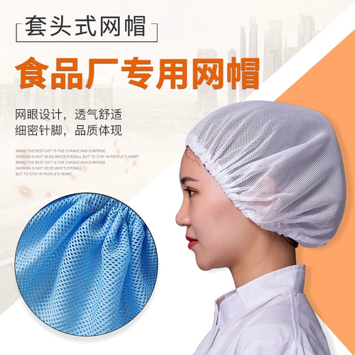 Сетка для волос без пыли, рабочая шапка, шлем
