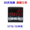 Đồng hồ đếm loại con lăn điện tử có độ chính xác cao màn hình hiển thị kỹ thuật số chiều dài đếm mét bộ mã hóa điều khiển ST76 viền máy Bộ đếm counter