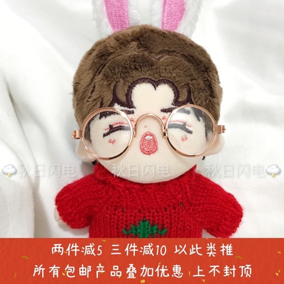 taobao agent Cotton doll, metal glasses, sunglasses, 10cm, 5.5cm
