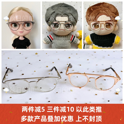 taobao agent Glasses, cotton metal doll, accessory, 20cm, travel version