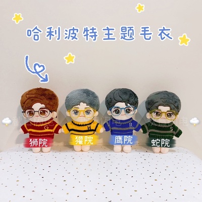 taobao agent Sweater, cotton knitted doll, clothing, 20cm, 15cm