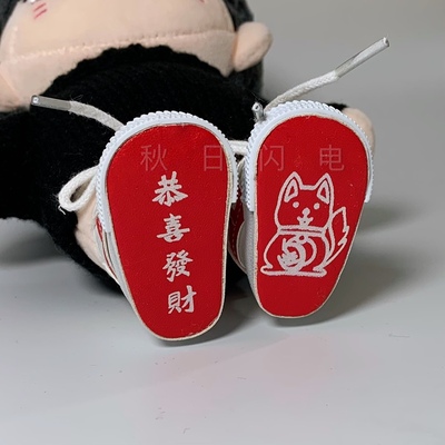 taobao agent Cotton doll, footwear, 20cm