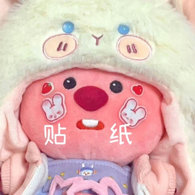 taobao agent Cotton doll, plush accessory, 20cm, 15cm