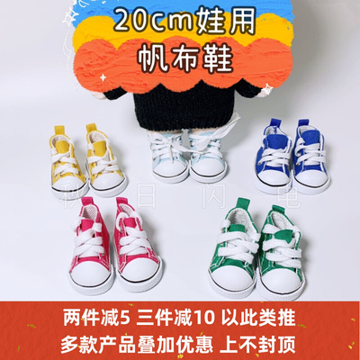 taobao agent Cotton cloth doll, universal footwear, sports accessory, 20cm