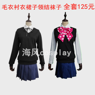 taobao agent Sweater, uniform, clothing, cosplay