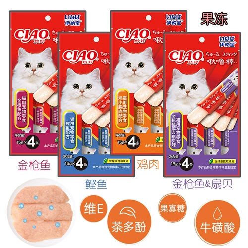 Inabao 猫 猫 零 морепродукты фруктовые фруктовые куриные влажные зерна кошки кошки в кошачьи куриные закуски тунца