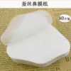 Товары от 面膜纸工坊