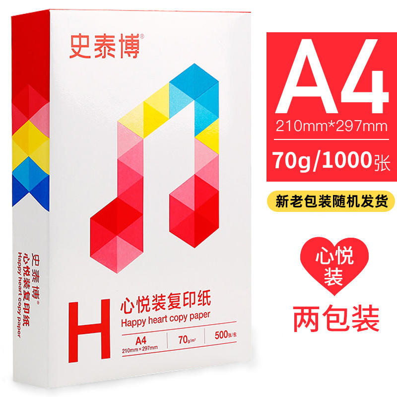 STAPLES 史泰博 A4打印纸 70g （1000张 ）   券后37.9元包邮