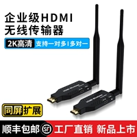 Беспроводной передатчик HDMI получает и передает проекционный экран.