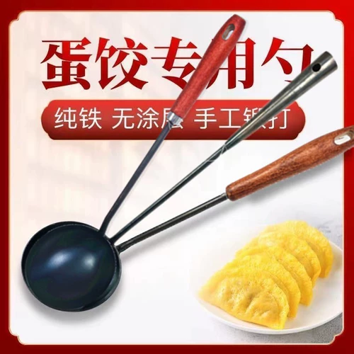 Яичные пельмени, железная ложка ручной работы Zhangqiu, деревянная ручка, яичные пельмени, пельмени не приклеивают масло, делают артефакт яиц, яичные пельмени специальная ложка