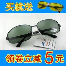 Защитные солнцезащитные очки для водителей солнцезащитные очки очки для рыбалки очки для прилива