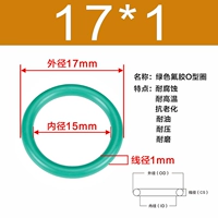 Зеленый фториновый внешний диаметр 17*1 [50 из них]