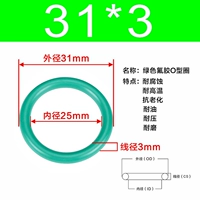 Зеленый фториновый внешний диаметр 31*3 [5]