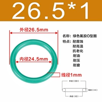 Внешний диаметр зеленого фтора 26,5*1 [20 штук]