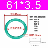 Зеленый фторид 61*3,5 [5]