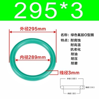 Внешний диаметр зеленого фтора 295*3