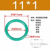 Зеленый фториновый диаметр 11*1 [50]