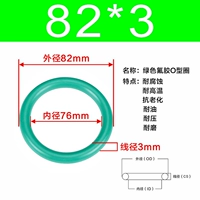Зеленый фториновый наружный диаметр 82*3 [5]