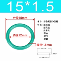 Внешний диаметр зеленого фтора 15*1,5 [50]